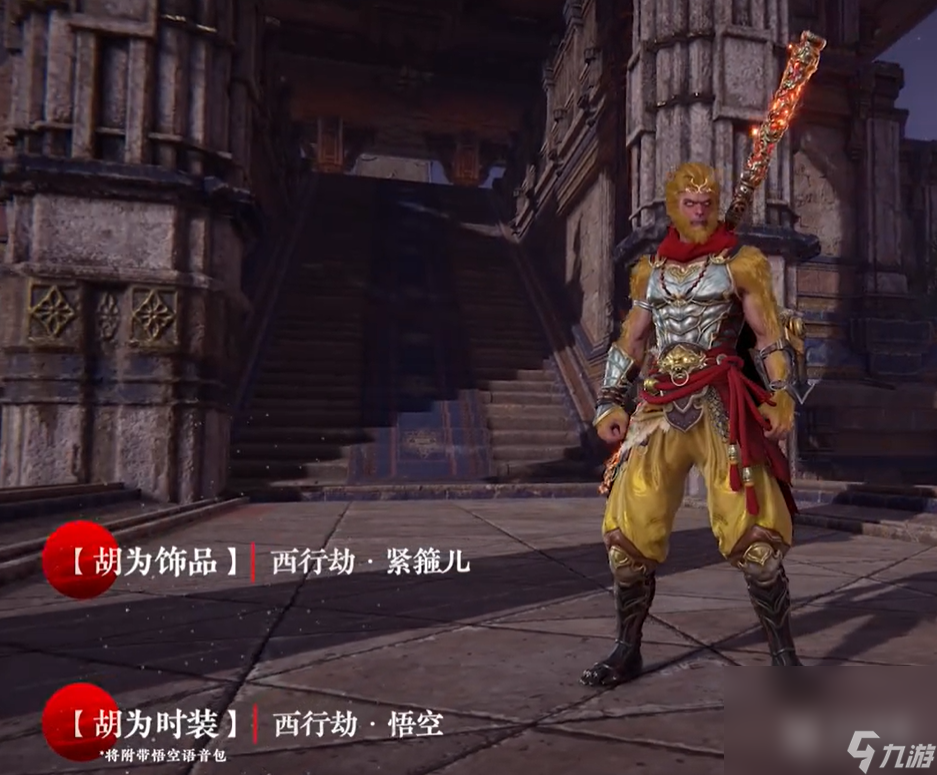 永劫无间无常宝箱奖励图鉴大全详情