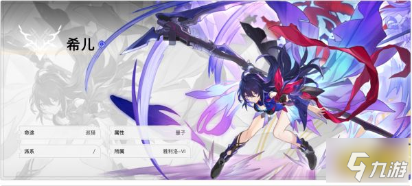 崩坏星穹铁道希儿遗器选什么 希儿遗器选择推荐