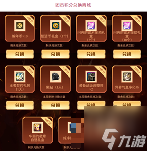 DNF熾熱的團(tuán)魂光環(huán)怎么獲得 熾熱的團(tuán)魂光環(huán)兌換攻略