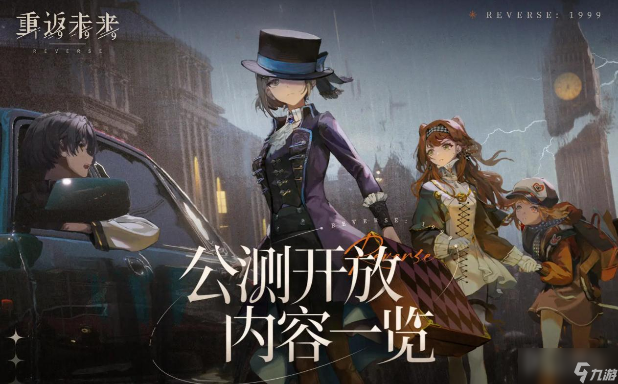 重返未来1999扫荡功能开启方法指南