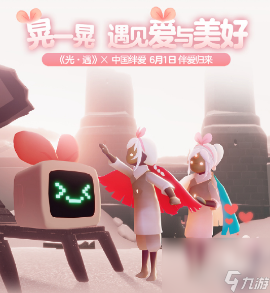 光遇中国绊爱联动活动怎么做