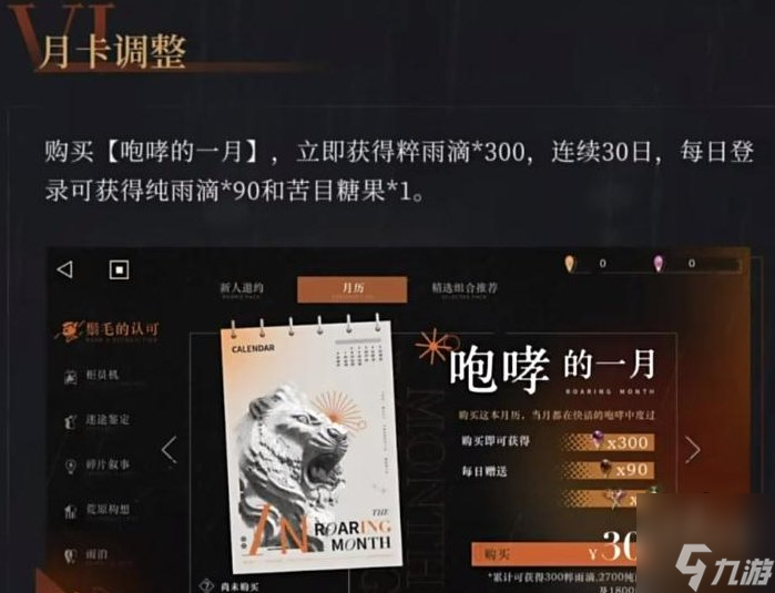 重返未来1999氪金攻略 商城礼包买什么性价比高