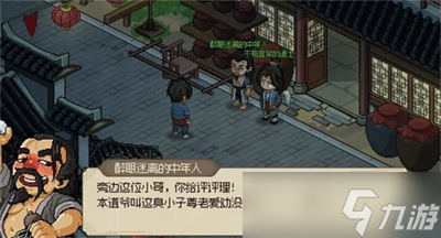《大侠立志传》道玄门猴儿酒任务流程分享
