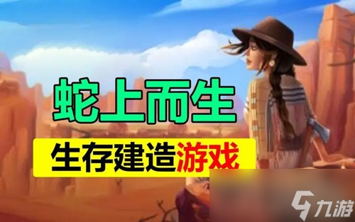《蛇上而生》磅蛋糕获取方法