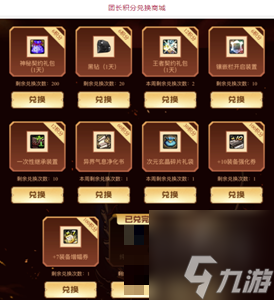DNF熾熱的團(tuán)魂光環(huán)怎么獲得 熾熱的團(tuán)魂光環(huán)兌換攻略