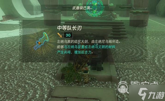 塞尔达传说王国之泪米琉塔尼高神庙通关攻略分享