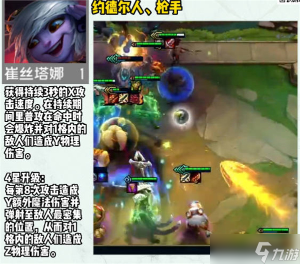 云顶之弈手游S9赛季一费卡有哪些-S9赛季一费卡介绍