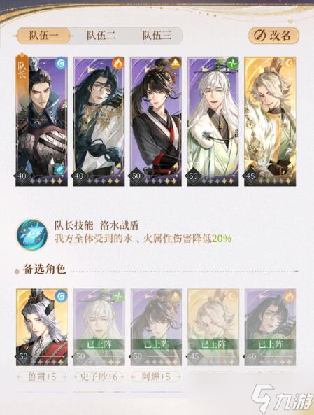 《代号鸢》5-10刺客头目打法攻略