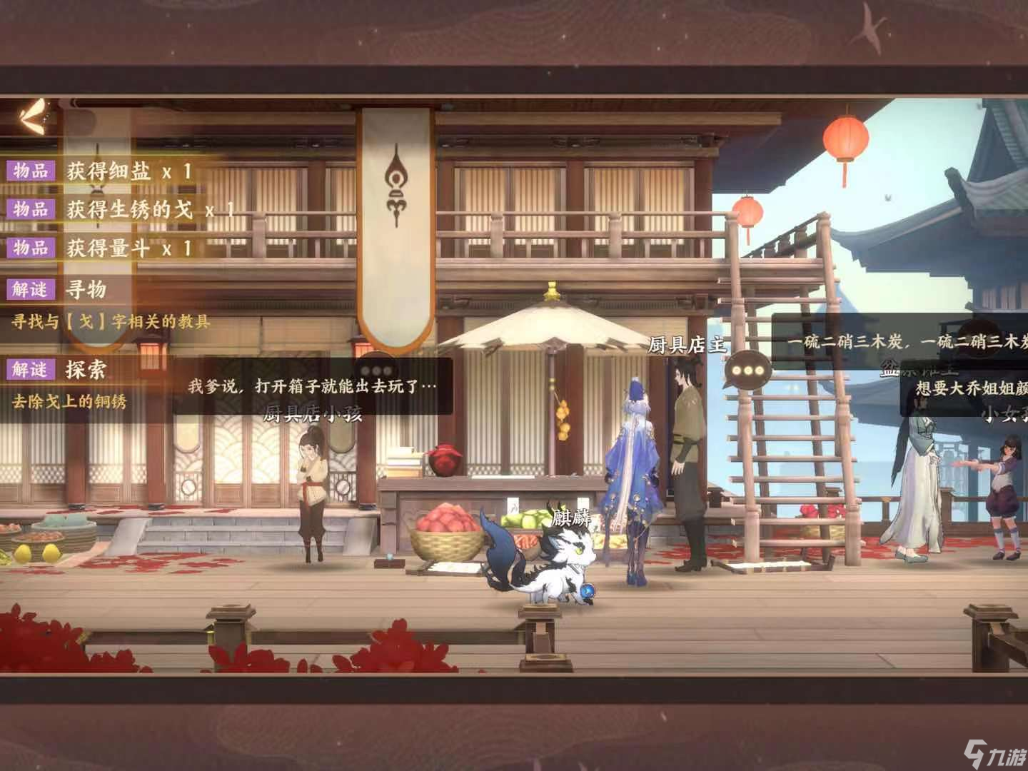 《忘川风华录》【攻略】教无类