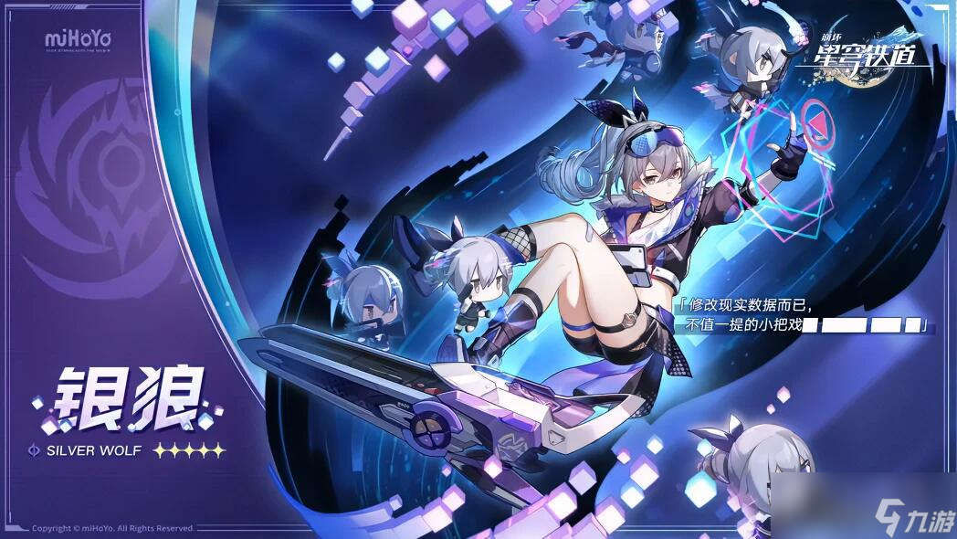 崩坏星穹铁道银狼光锥值得抽介绍