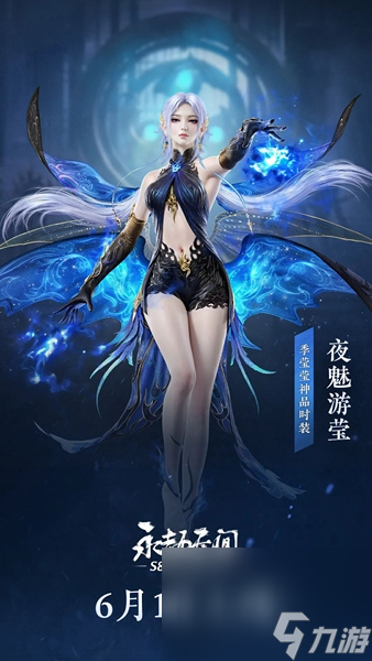 《永劫无间》无常宝鉴奖励内容一览