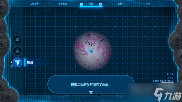 《塞尔达传说王国之泪》给地底人拍照任务完成攻略指南
