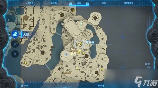 塞尔达传说王国之泪初始空岛全呀哈哈与宝箱位置攻略