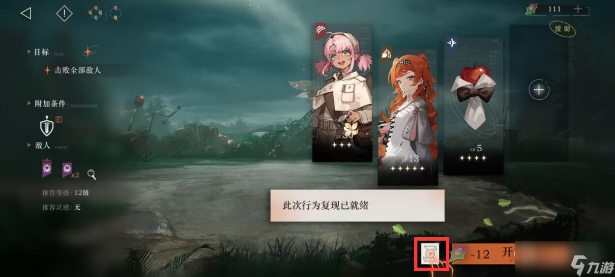 重返未来1999扫荡功能开启方法指南