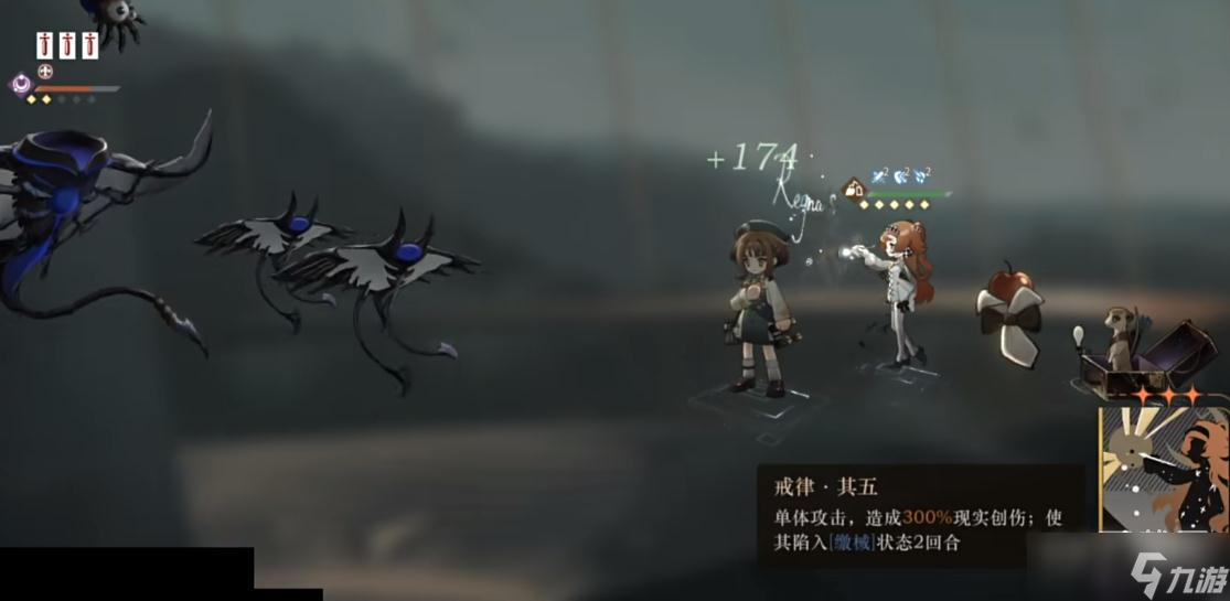 重返未来1999查看敌人行动方法