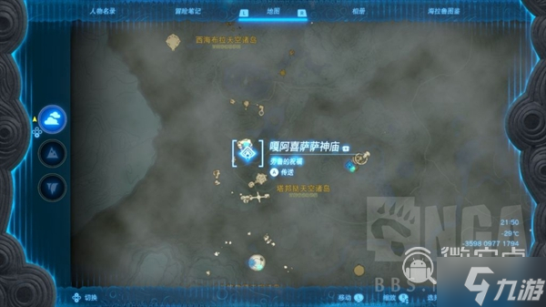 塞尔达传说王国之泪远昔骨舌鱼在哪获取