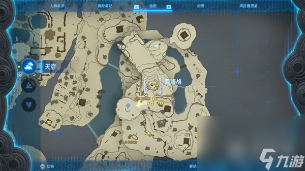 塞尔达传说王国之泪初始空岛全呀哈哈与宝箱位置详情