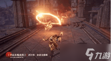 永劫无间如意金箍棒红皮怎么样-如意金箍棒红皮一览