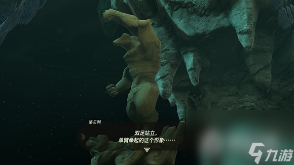 《塞尔达传说王国之泪》给地底人拍照任务完成攻略