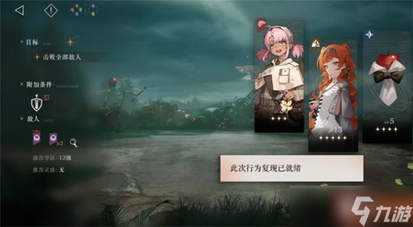 重返未来1999自动战斗怎么设置