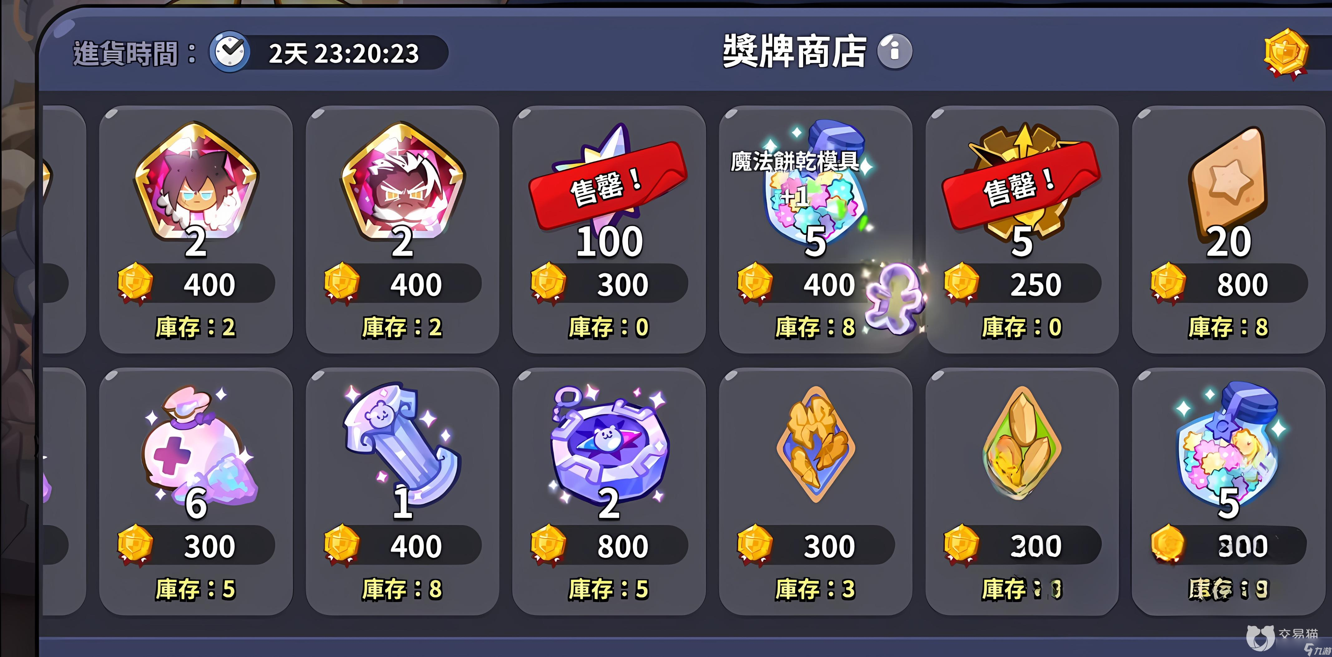 《冲呀饼干人王国》氪金程度分析 氪金怎么样？