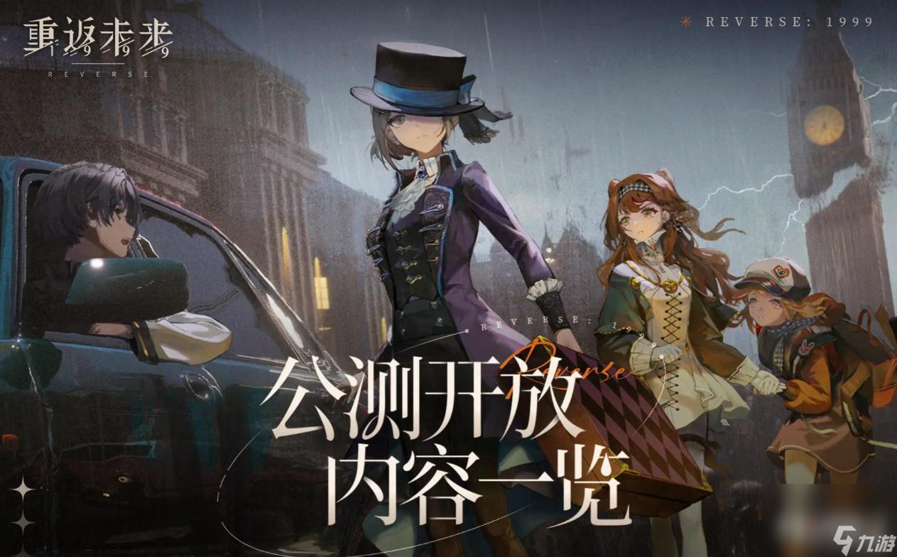 《重返未来1999》泥鯭的士操作技巧介绍
