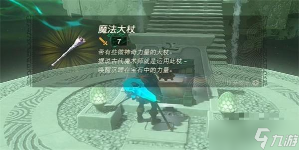 《塞尔达传说王国之泪》马亚喜希卡神庙攻略 马亚喜希卡神庙图文通关流程