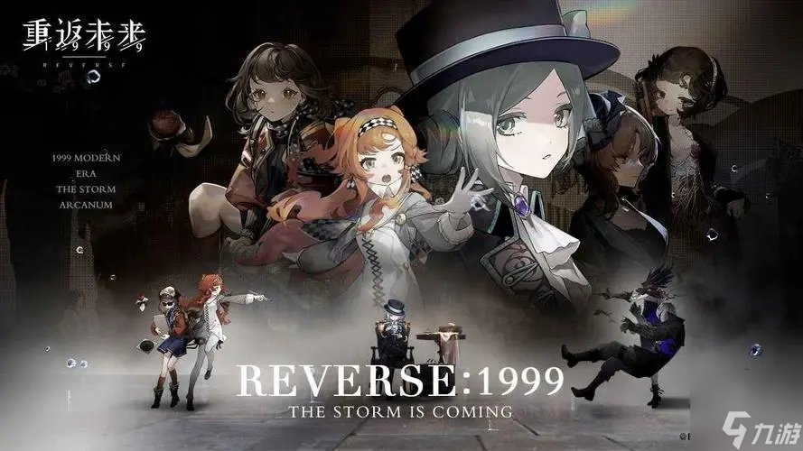 重返未来1999公测福利汇总 公测<a href=