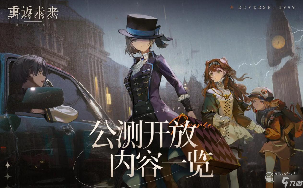 《重返未来1999》泥鯭的士操作技巧攻略