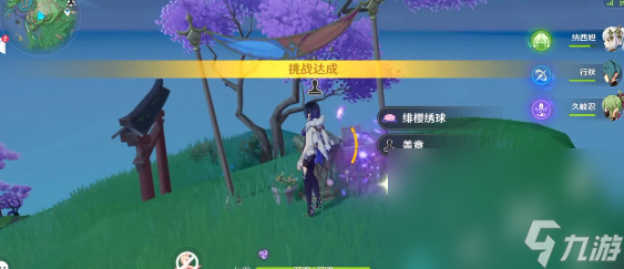 《原神》诸景巡礼第三天攻略