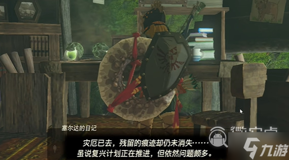 塞尔达传说王国之泪新的英杰服任务怎么做