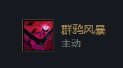 云顶之弈s5.5稻草人玩法介绍