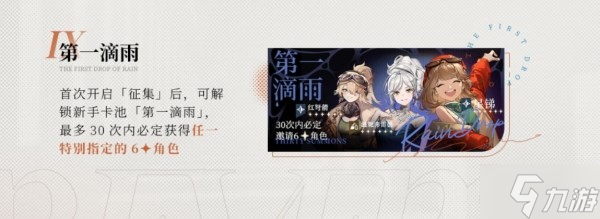 重返未来1999公测时间及福利介绍