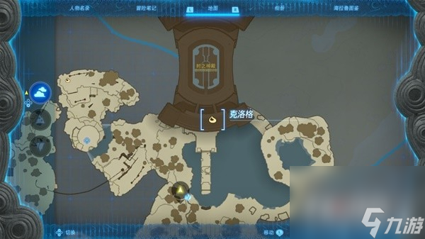 《塞尔达传说王国之泪》初始空岛全呀哈哈与宝箱位置