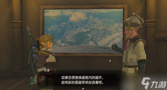 王国之泪装点雪原驿站的画作迷你挑战攻略