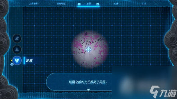 《塞尔达传说王国之泪》给地底人拍照任务完成攻略
