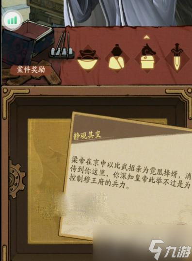 《叫我大掌柜》金陵风云玩法攻略