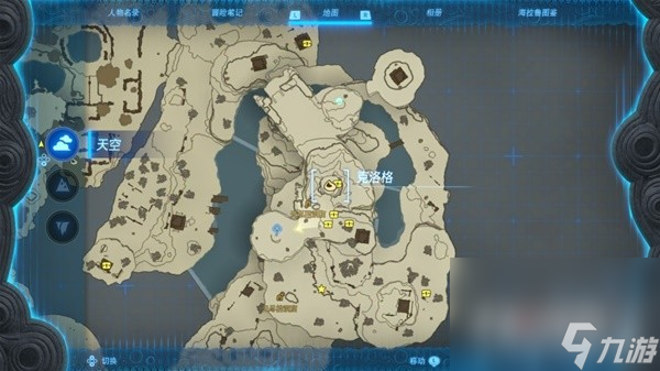 《塞尔达传说王国之泪》初始空岛全呀哈哈与宝箱位置