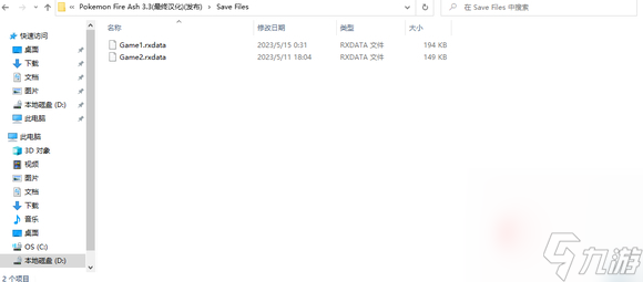 《口袋妖怪燃之智》个体值修改方法