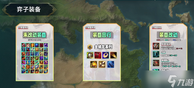 云顶之弈s9主题