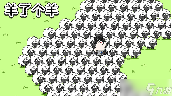 《羊了个羊》5月14日攻略 游戏攻略5月14日第二关