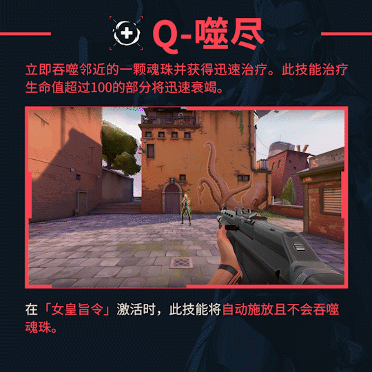 《无畏契约》芮娜的技能介绍