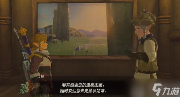 王国之泪装点塔邦挞大桥驿站的画作迷你挑战攻略