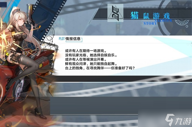 幻塔拟态角色塞弥尔介绍