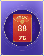 《大唐无双》手游仲夏资料片热血正燃，超值福利速领！
