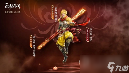 永劫无间无常宝鉴有什么奖励