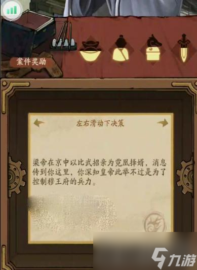 《叫我大掌柜》金陵风云玩法攻略