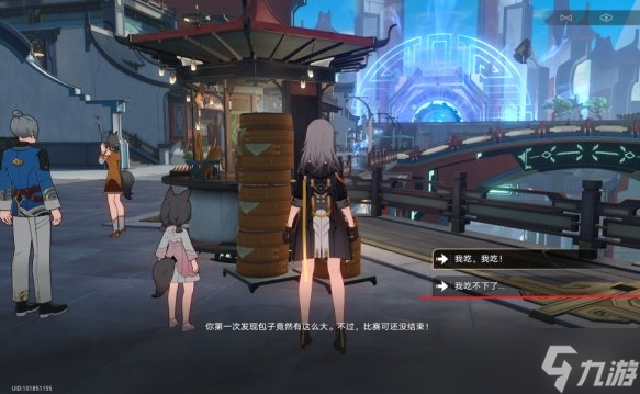 《崩坏：星穹铁道》师出有名成就达成方法