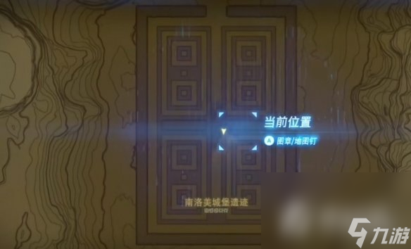 《塞尔达传说王国之泪》南洛美岛迷宫攻略