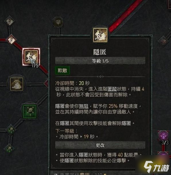 暗黑破坏神4回刃流游侠怎么加点 暗黑4游侠暗影回刃流加点攻略